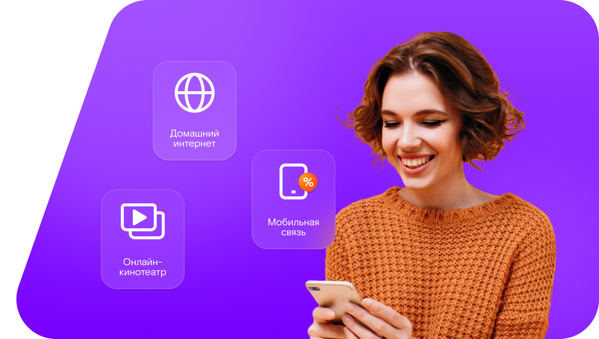 Промо-тарифы Ростелеком в&nbsp;деревня Нелюбова (Орловская область)